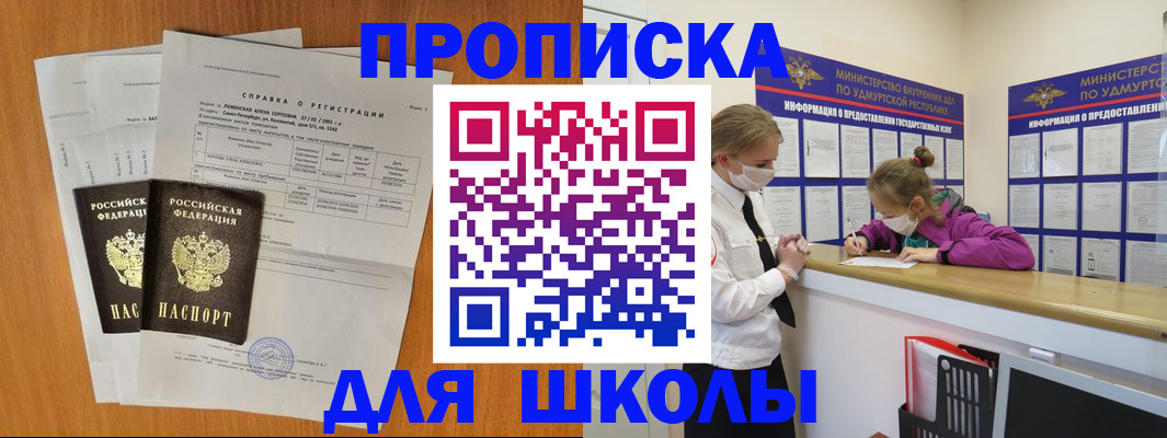 временная регистрация недорого в Тарко-Сале