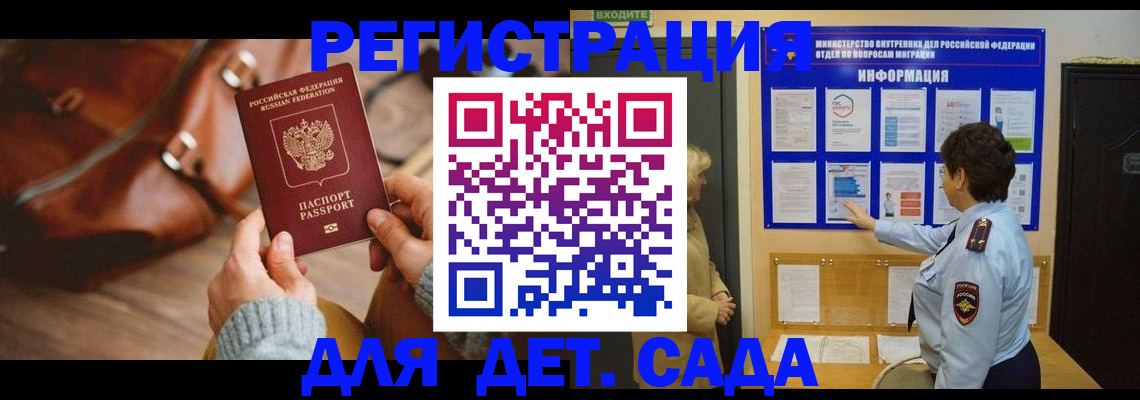 временная регистрация адрес в Тарко-Сале