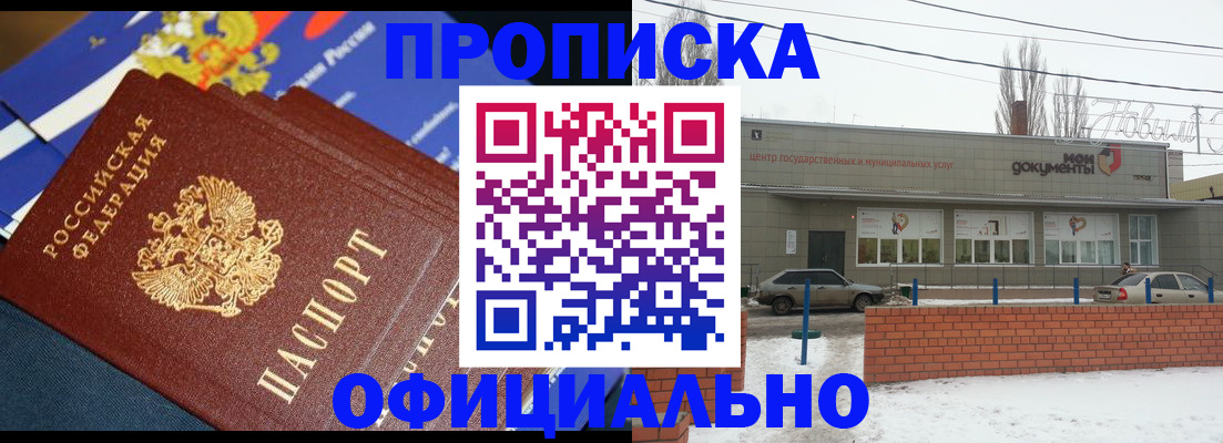 прописка регистрация в Тарко-Сале