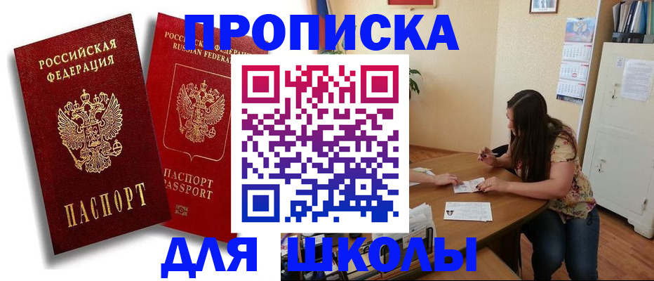 временная регистрация купить в Тарко-Сале