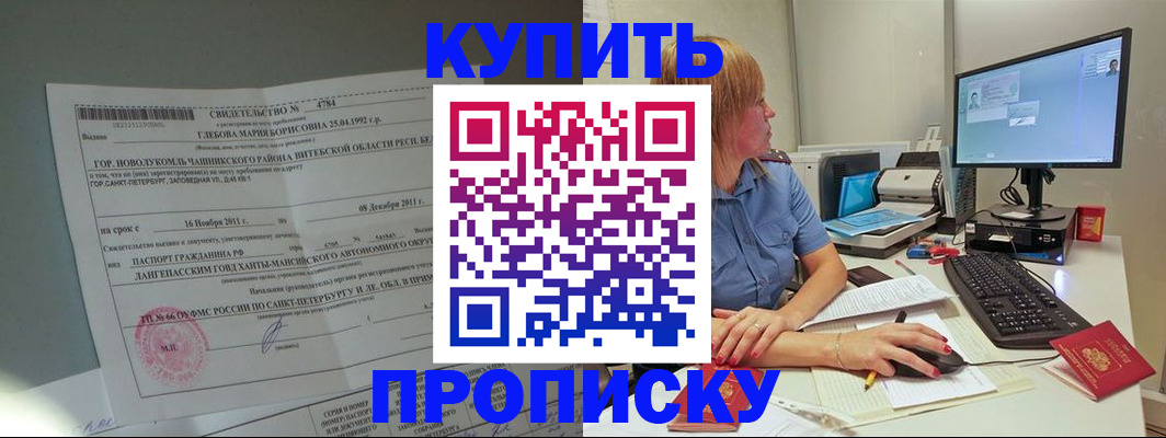 пропишу в квартире в Тарко-Сале