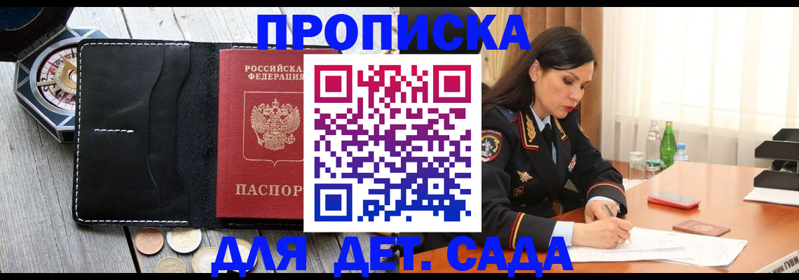 прописка штамп в Тарко-Сале